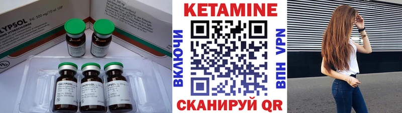 Кетамин VHQ  Купить закладки  Жуков 
