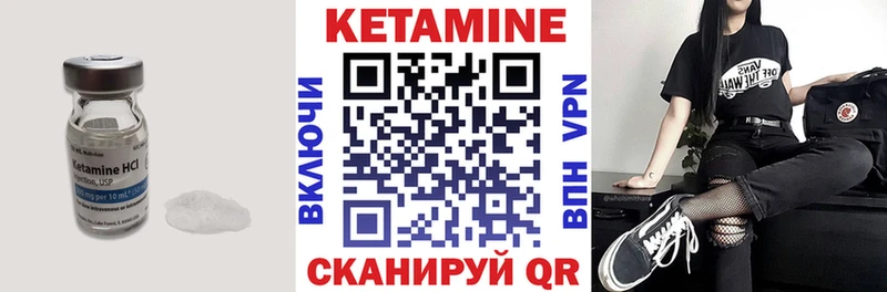 Кетамин VHQ Жуков