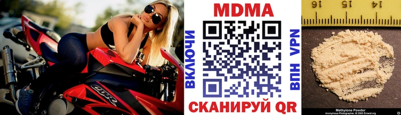 МДМА crystal  Купить  Жуков 
