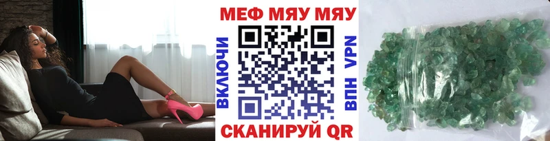 МЕФ VHQ  Купить закладки  Жуков 