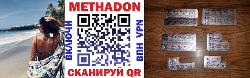 Купить где  Жуков  Метадон VHQ 